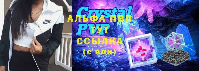 Alpha PVP кристаллы  закладка  Вельск 